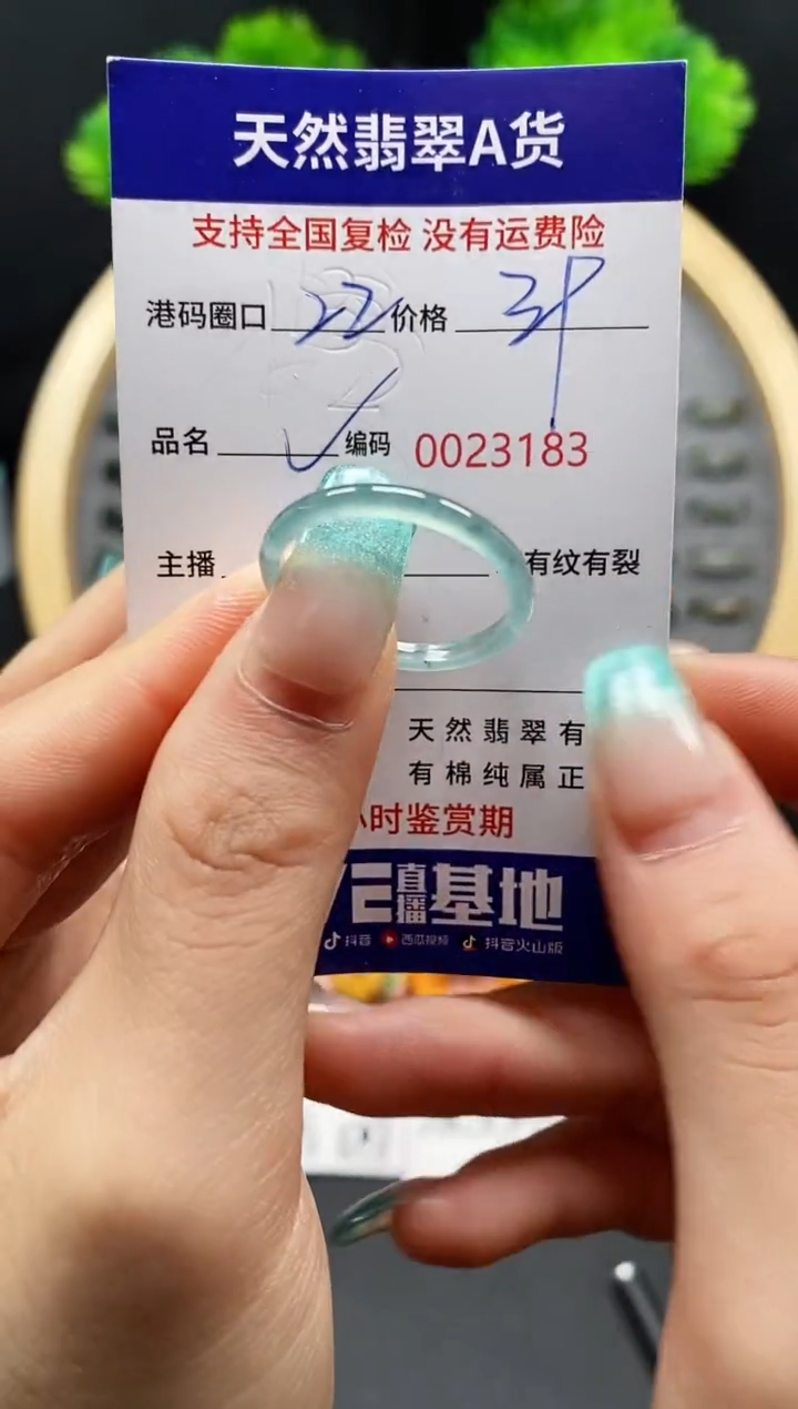 【闪购商品】翡翠戒指未镶嵌天然翡翠戒圈3183