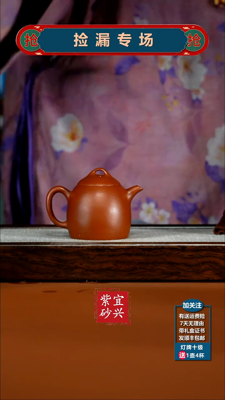 茶壶紫砂朱泥孟臣秦权130cc