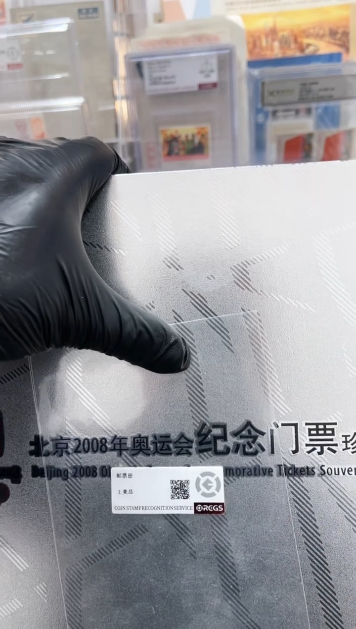 【闪购商品】2008纪念门 票 邮票纪念册