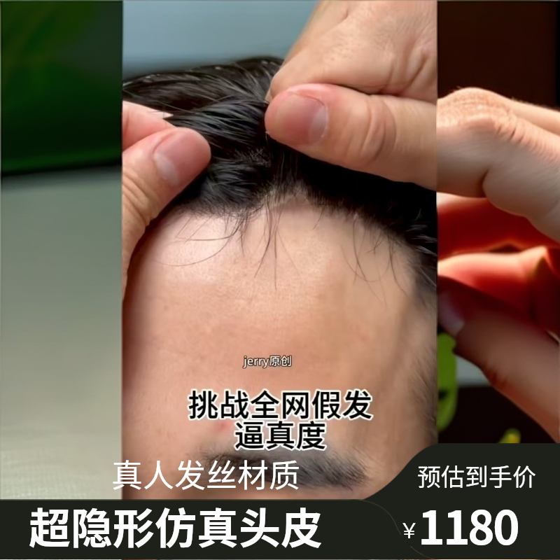 前额孵化超隐形仿真头皮假发真人发丝高端产品手工纯辫子发