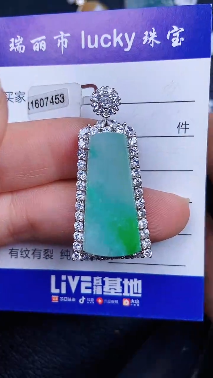 颈饰银S925镶嵌翡翠0007