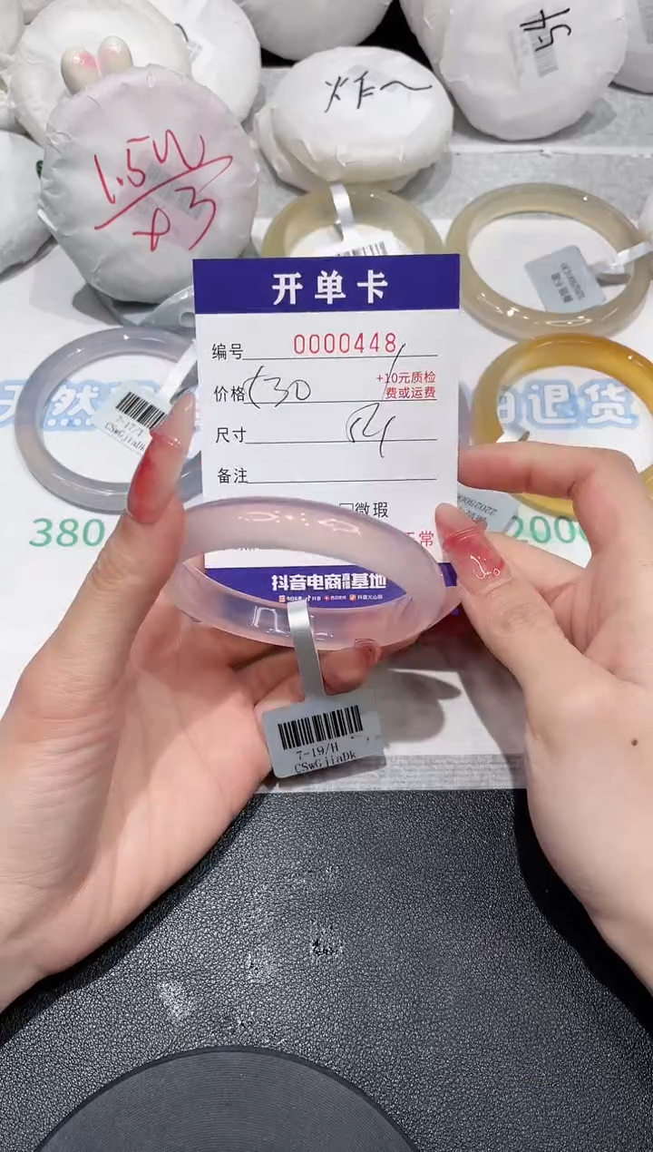 【闪购商品】玛瑙/玉髓手镯未镶嵌448