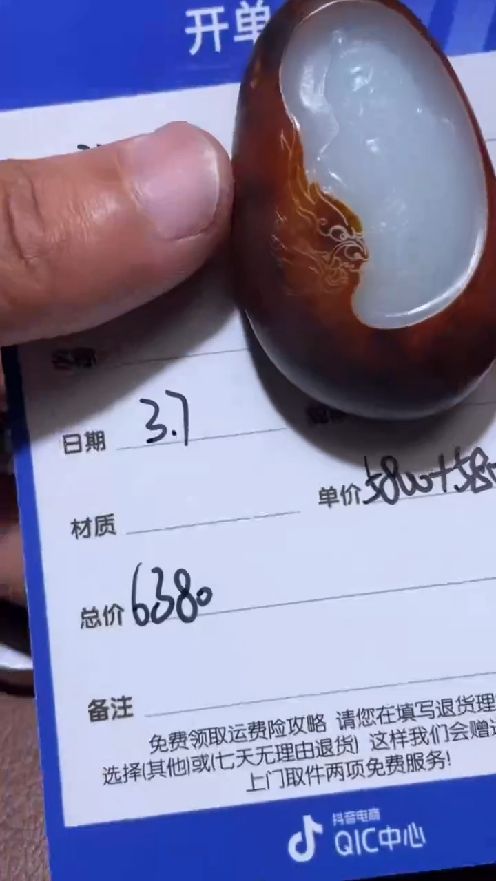 【闪购商品】和田玉BL3.7多样性拍一发一未镶嵌12