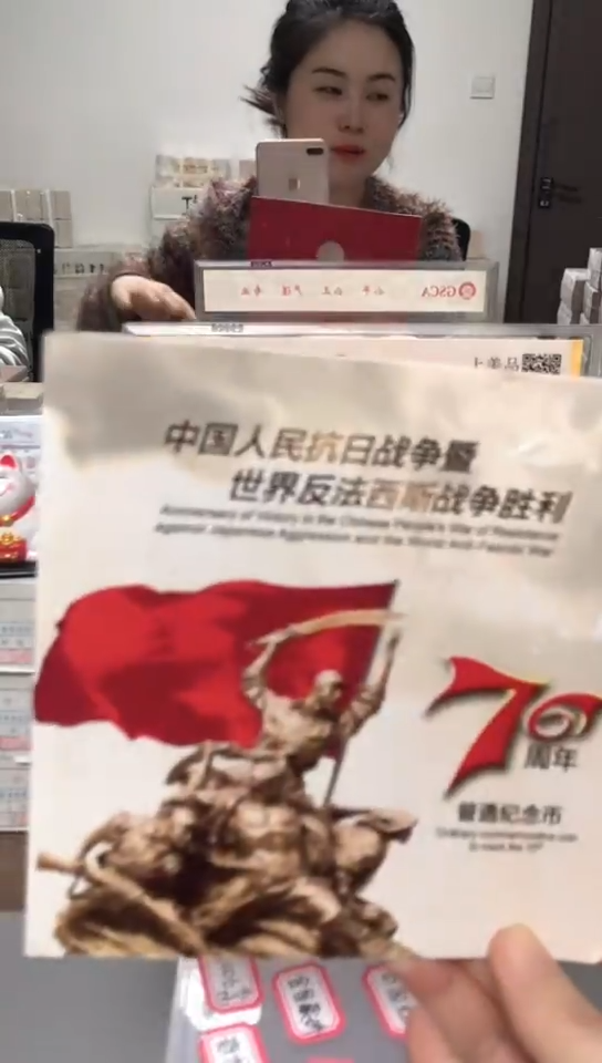 【闪购商品】其他普通金属指定链接抗币册.1-OK-2001