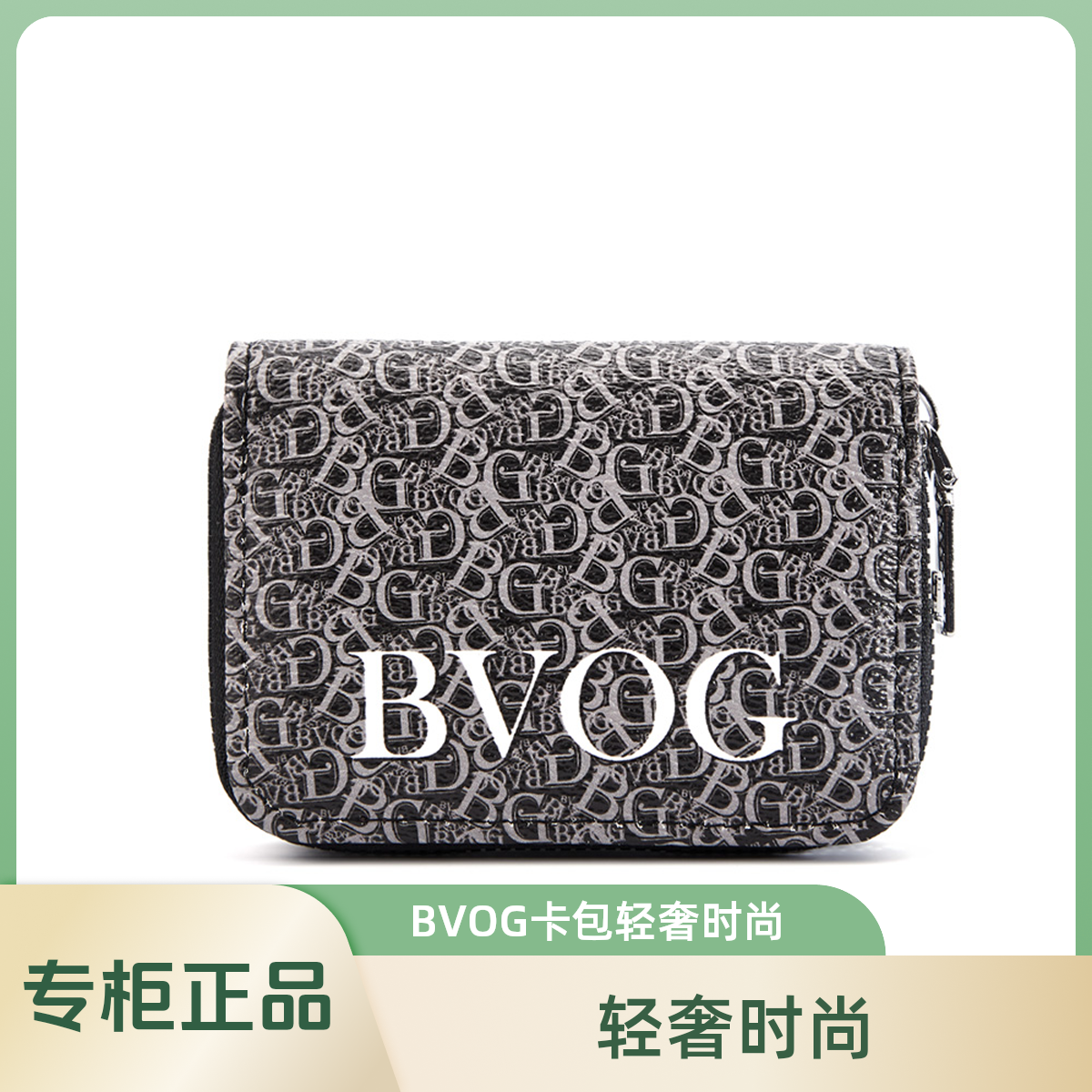 【BVOG】正品高端限量多用卡位证件包银行卡钱包-ks