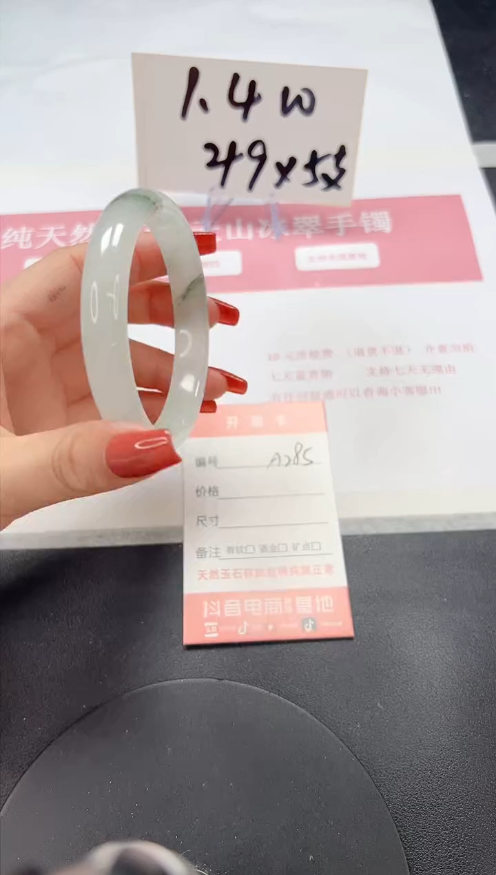 【闪购商品】石英质玉手镯未镶嵌A285-60.8