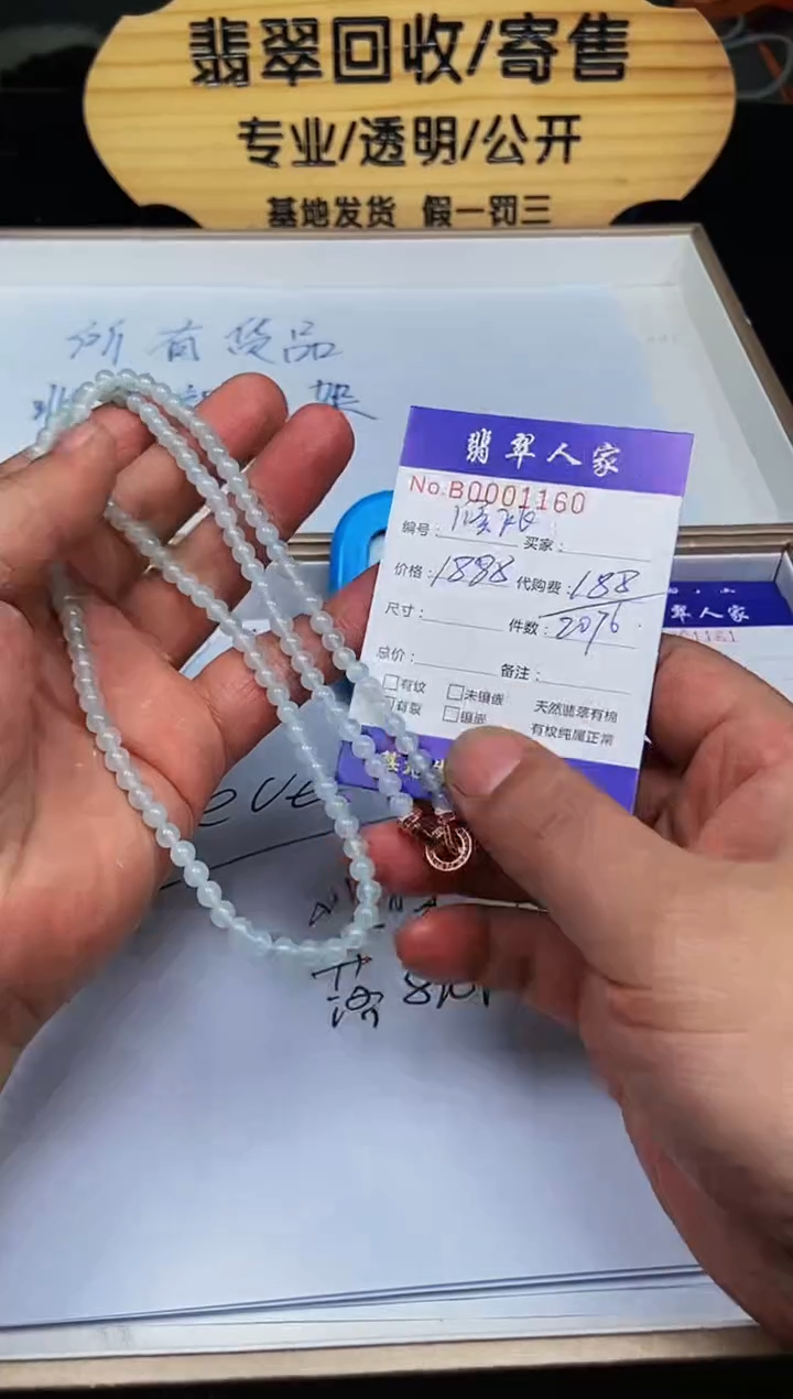 【闪购商品】翡翠颈饰未镶嵌0000000011602