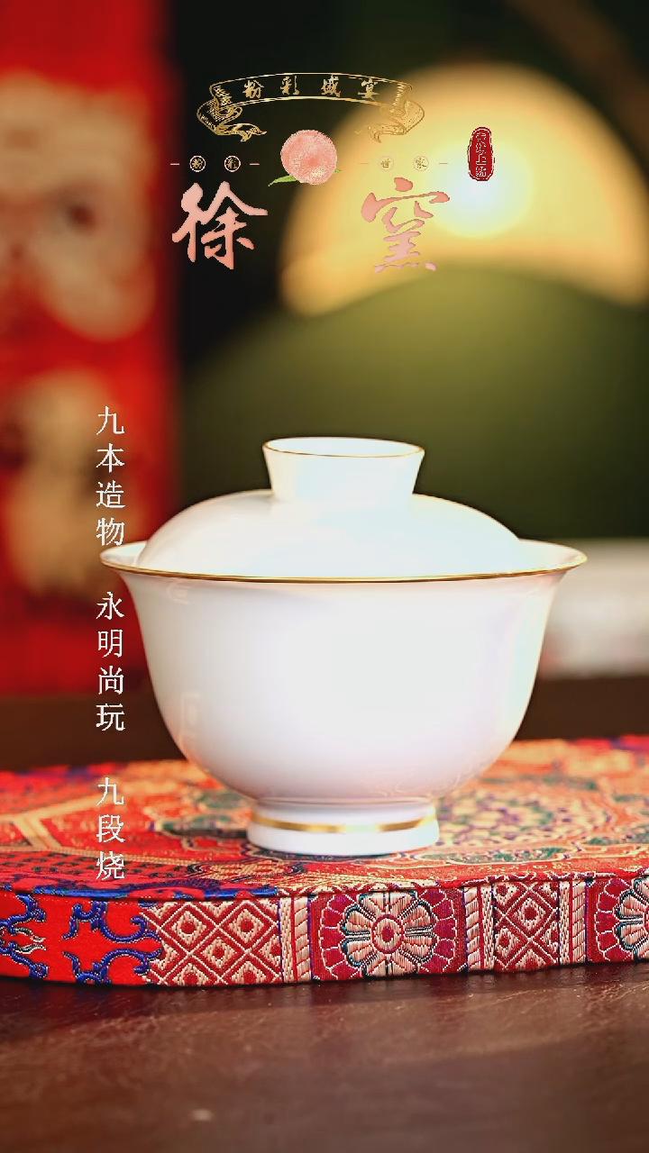 【闪购商品】瓷片徐窑.............