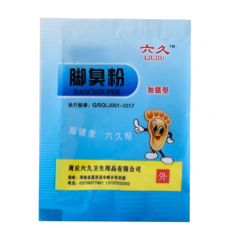 脚臭粉泡脚便携独立包装草本止痒祛脚臭鞋臭异味拒绝尴尬