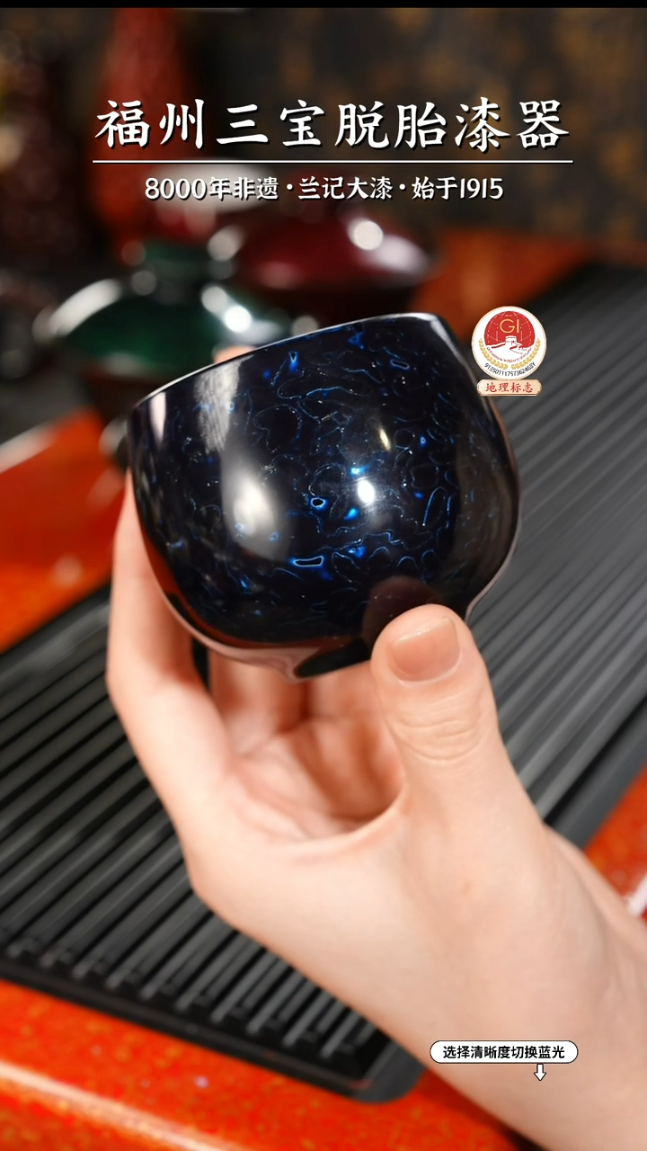 【闪购商品】大漆漆器 金虫蓝金主人杯