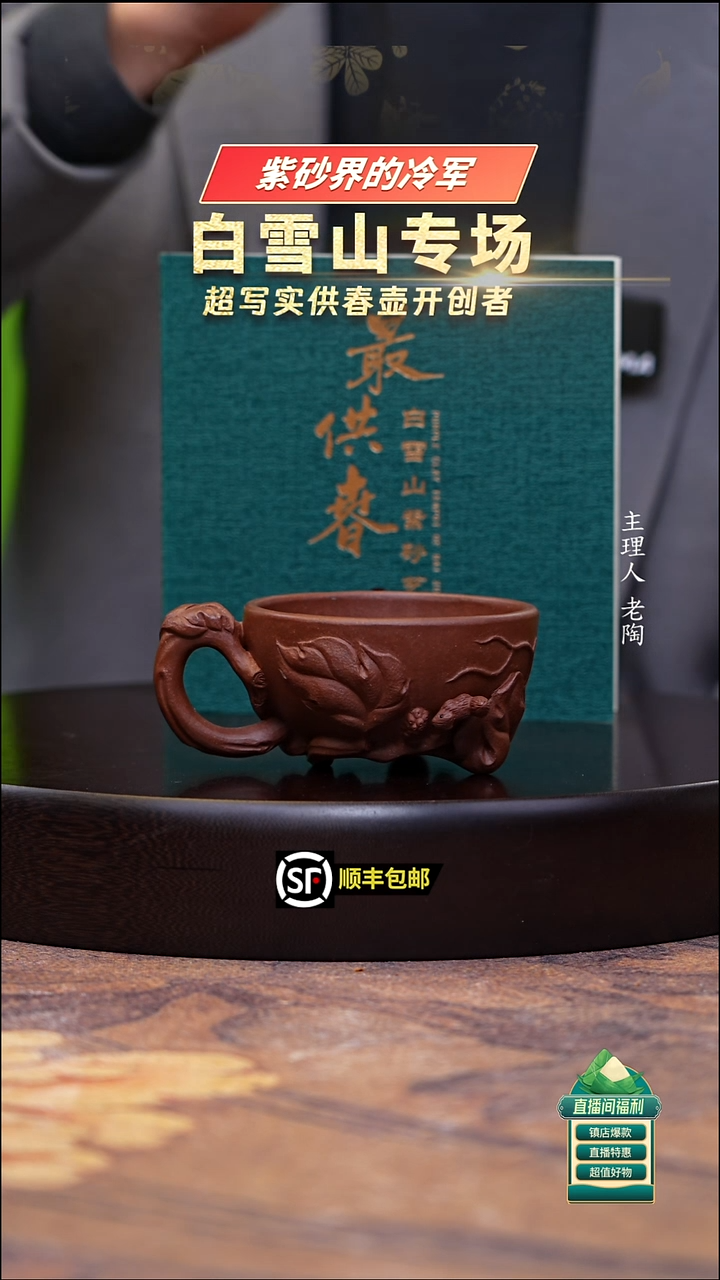 茶壶紫砂底槽清松鼠葡萄杯