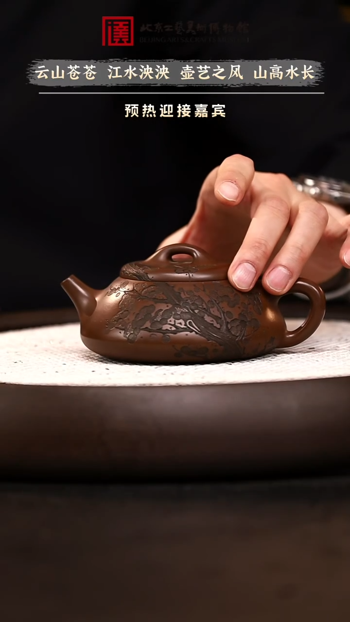 12.21 紫砂专场jhx 030