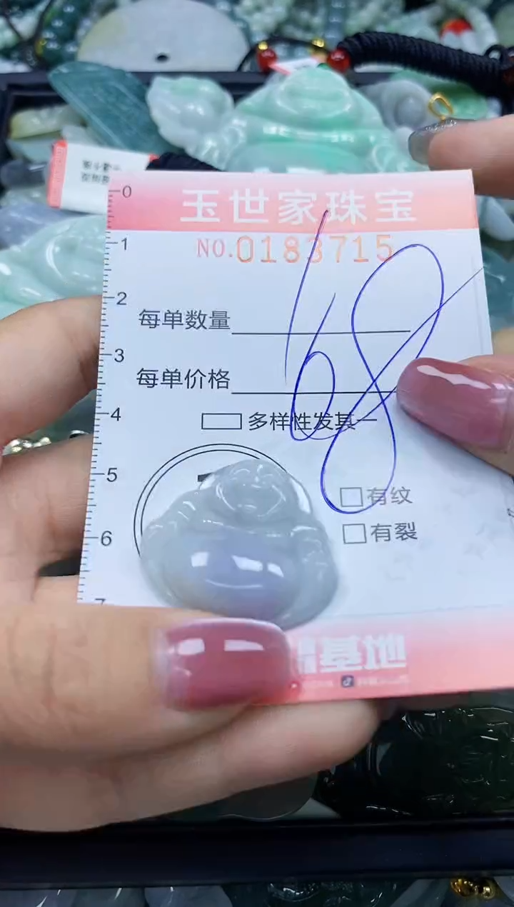 【闪购商品】翡翠颈饰未镶嵌闪购0183715