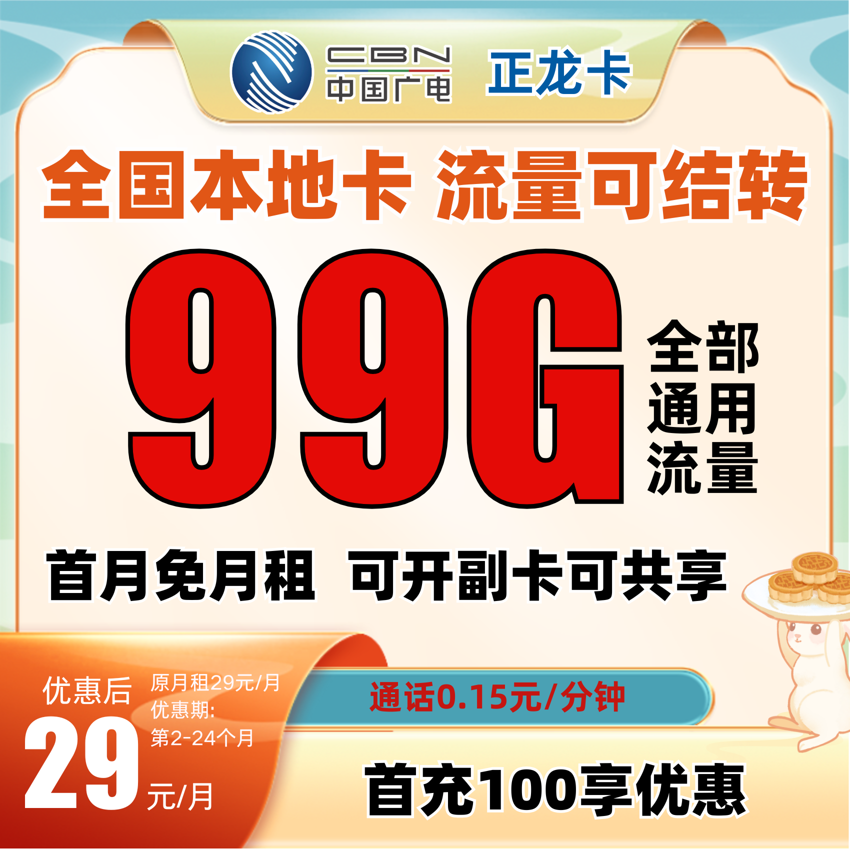 流量卡移动19元360官方办理广电卡移动流量卡19元360全国通用
