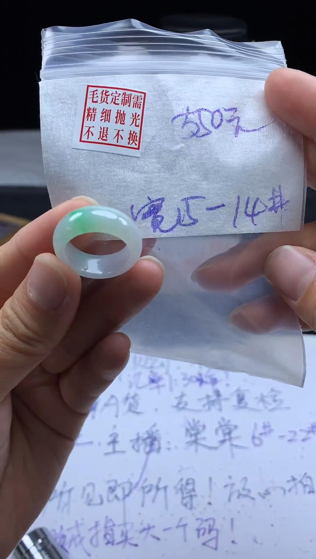 未镶嵌定制翡翠毛货需精细抛光戒圈14#