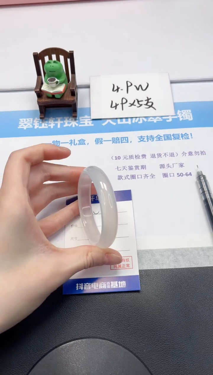 【闪购商品】石英质玉手镯未镶嵌V148-54.5