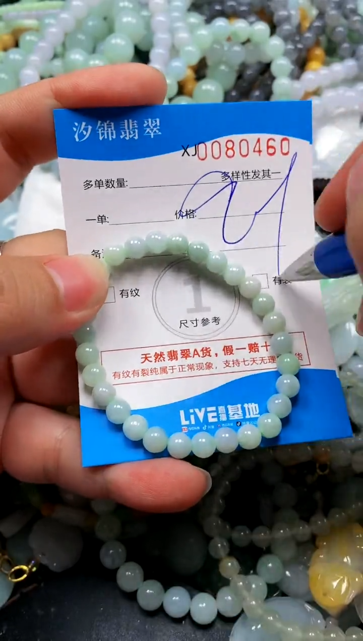 颈饰未镶嵌翡翠闪购商品0080460