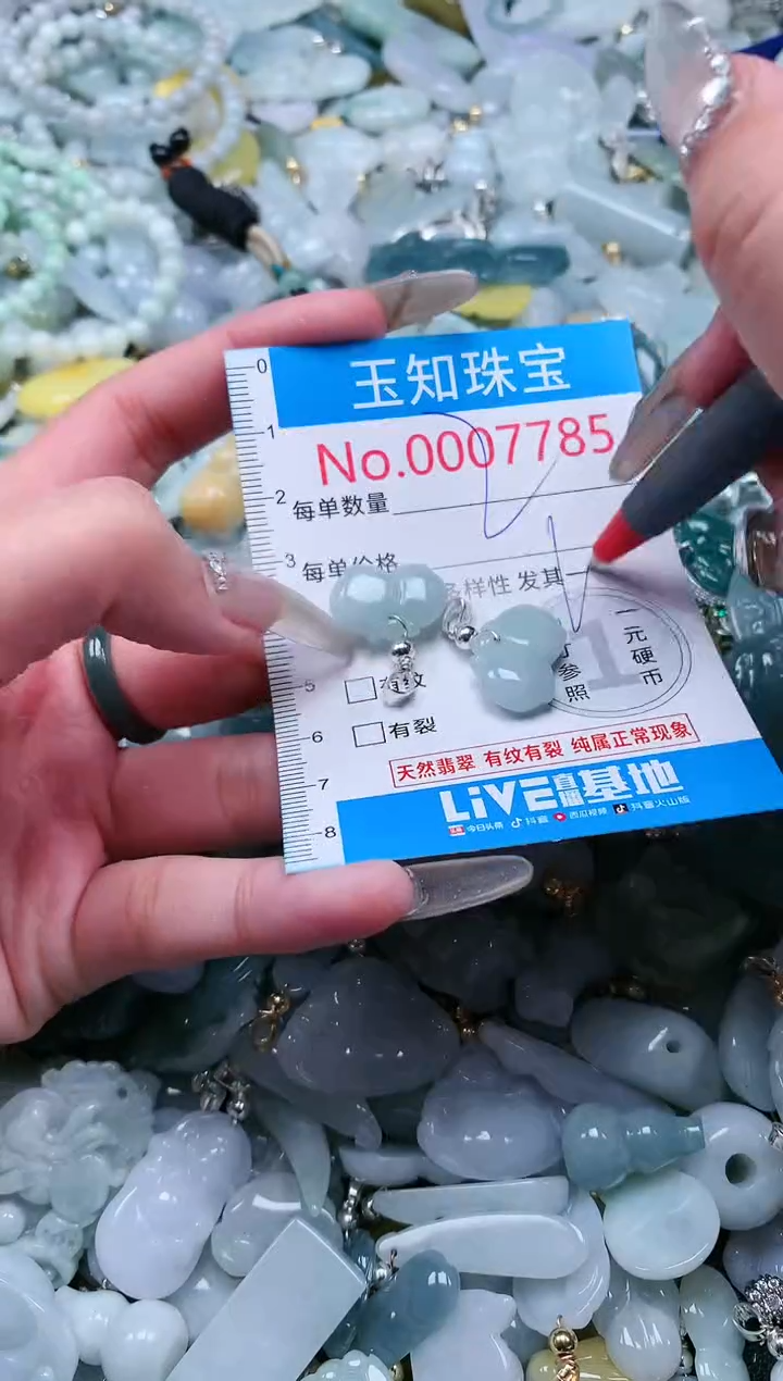 【闪购商品】翡翠吊坠(不含链)未镶嵌7785