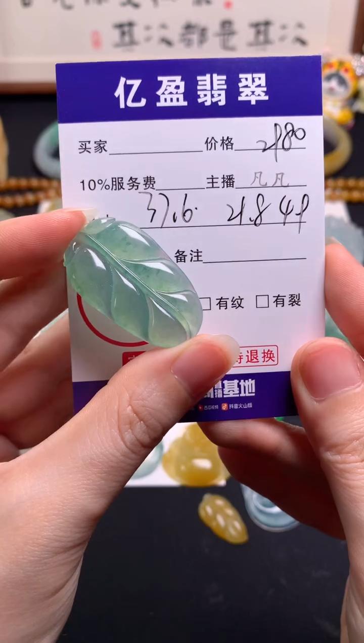 【闪购商品】定制翡翠未镶嵌0297089105