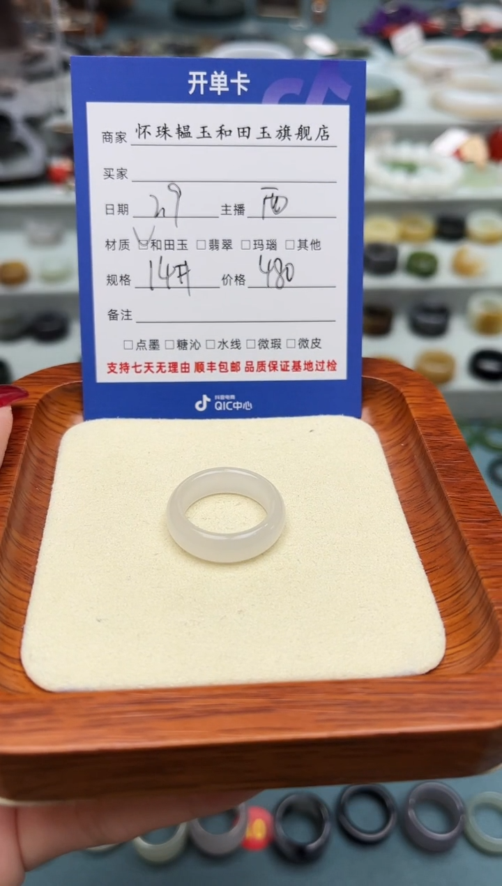 【闪购商品】和田玉戒指未镶嵌14号