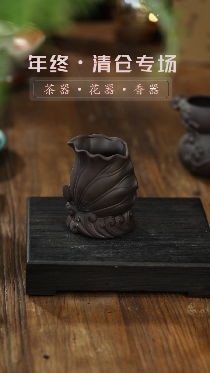 【闪购商品】其他紫砂-荷叶-笔筒