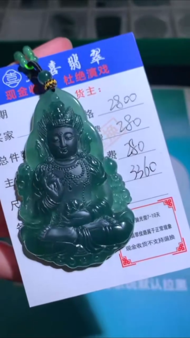 未镶嵌定制翡翠-毛货-不退不换-