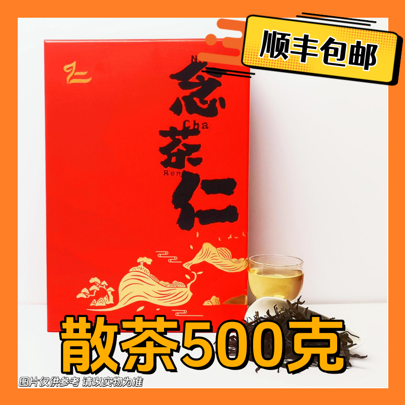 6-25【精品区A31】福利-25年帕沙古树春生散茶500g