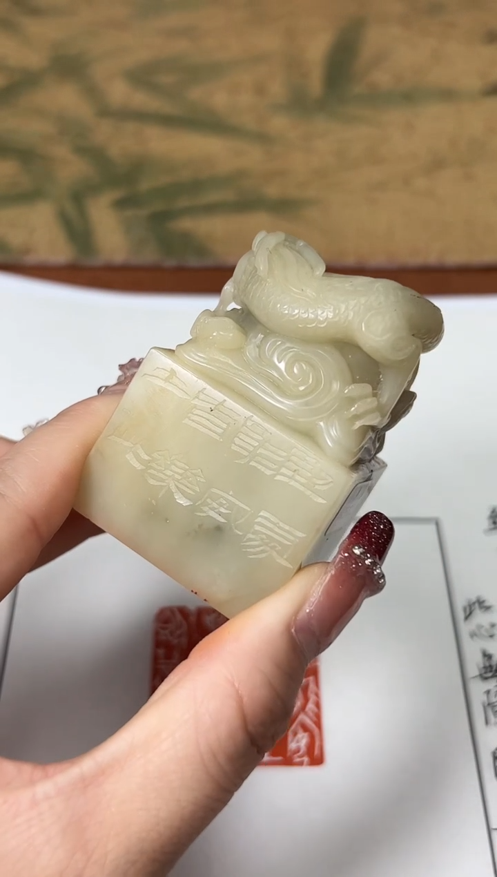 【闪购商品】寿山石印石刘洋X47506-Z到处能安皆乐土