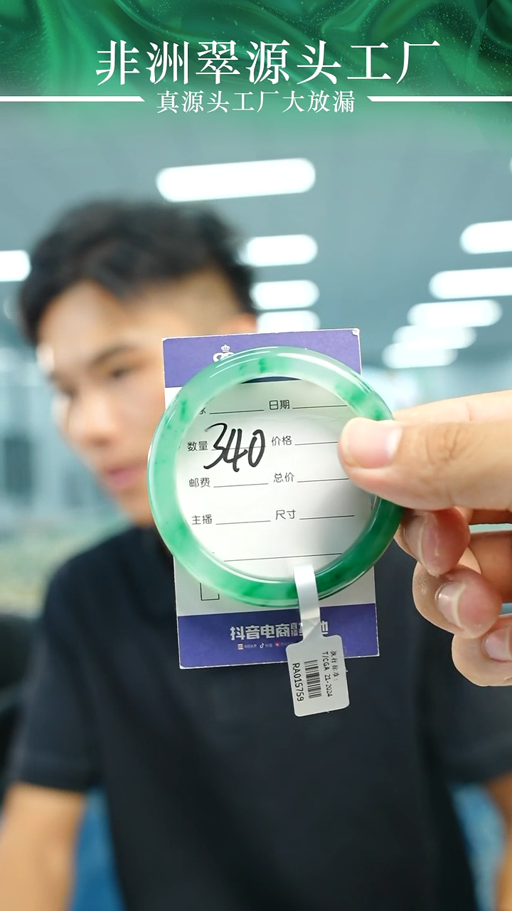 石英质玉手镯未镶嵌53+P340