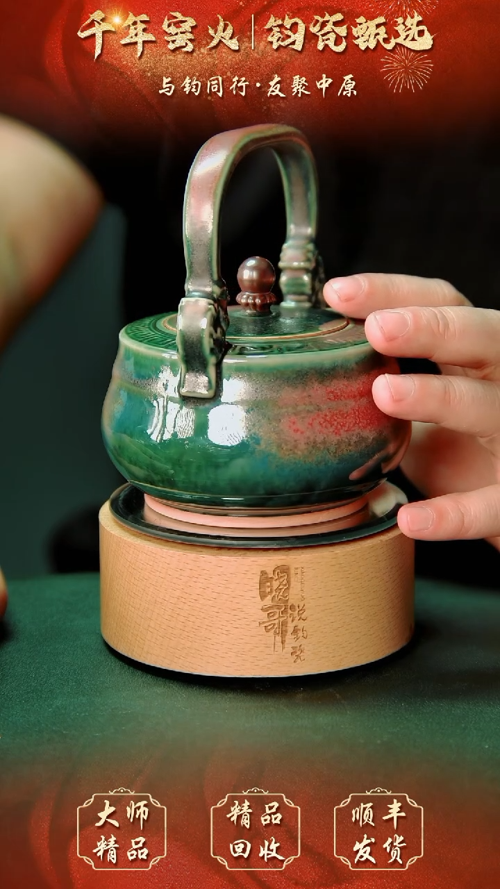 【闪购商品】壶钧瓷精品钧瓷精品