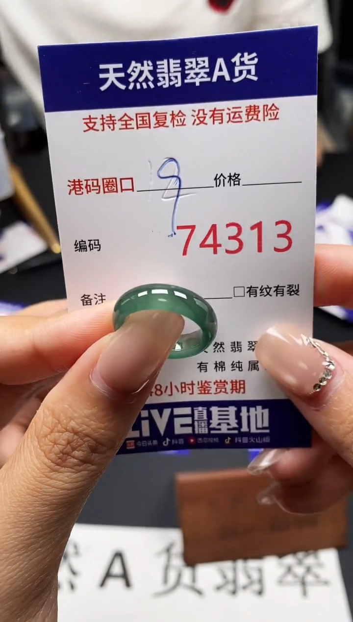 未镶嵌戒指翡翠天然A货翡翠4313