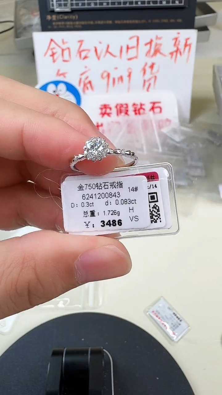 【闪购商品】钻石戒指/指环18K金镶嵌戒指