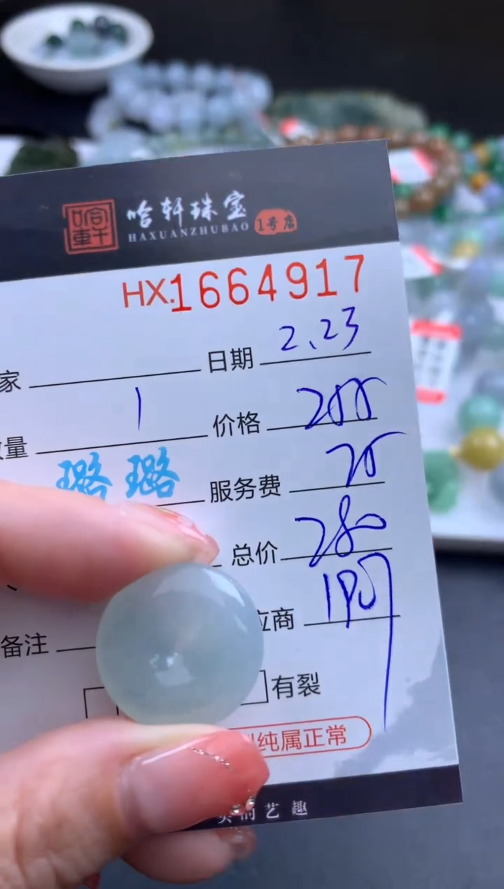 【闪购商品】翡翠挂件未镶嵌哈轩 挂件1