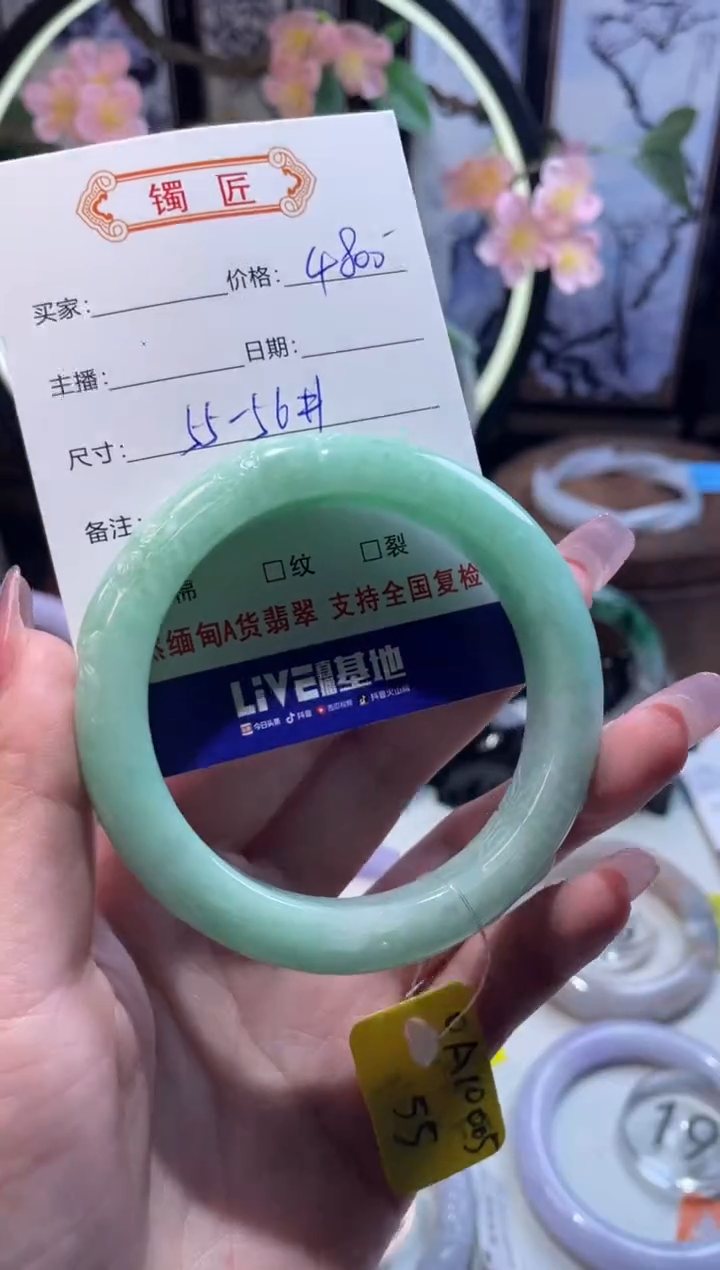 翡翠手镯未镶嵌1 翡翠手镯 56