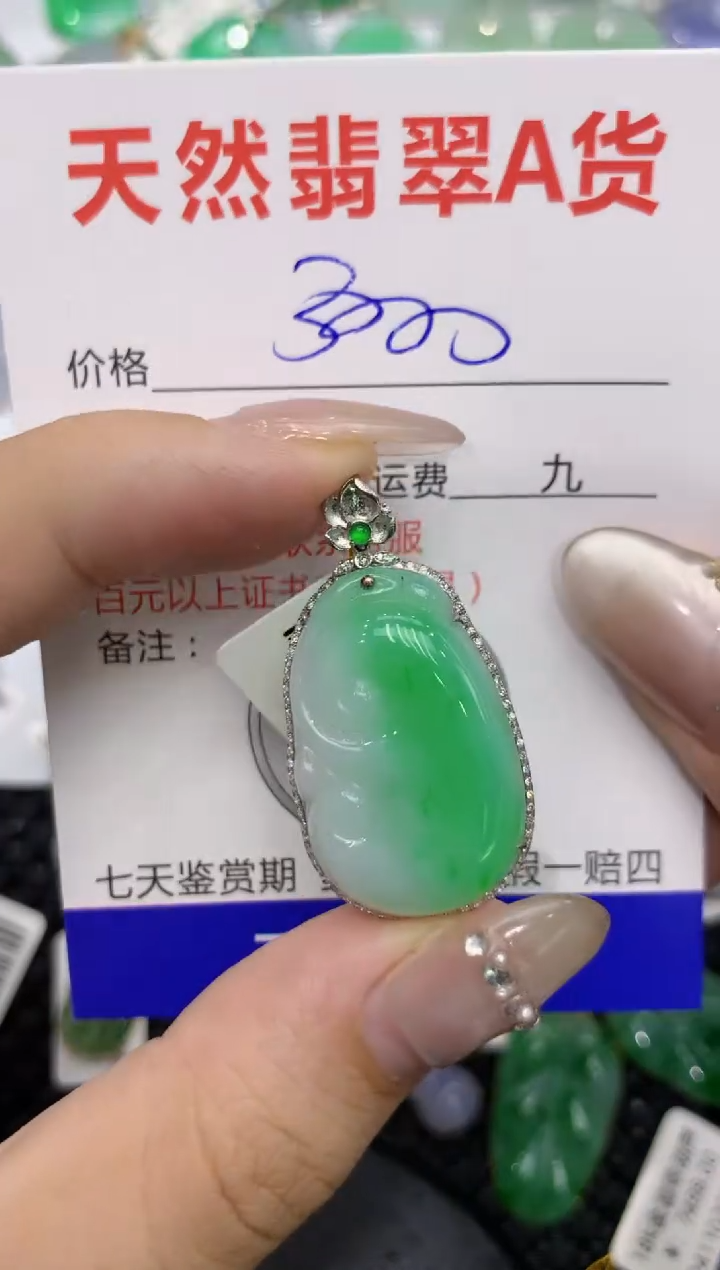 【闪购商品】翡翠颈饰18K金镶嵌222222222