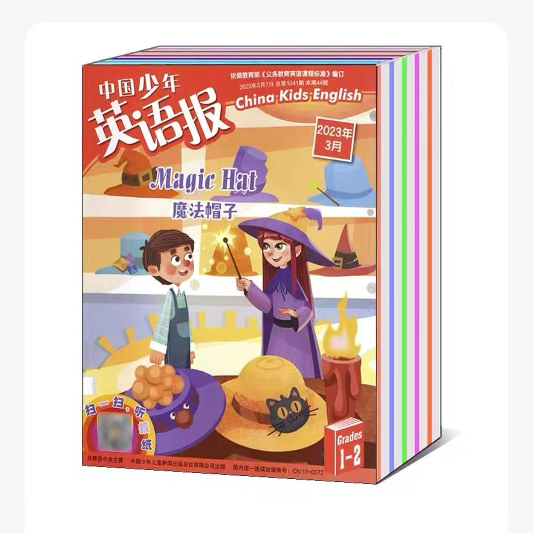 【过刊】中国少年英语报2023年（按年级选）