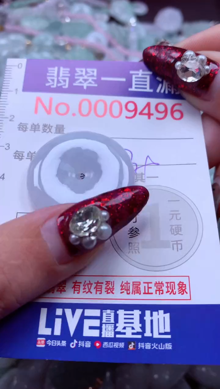 吊坠(不含链)未镶嵌翡翠9496