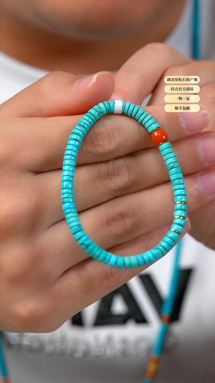 未镶嵌绿松石手串天然原矿绿松石手串5+