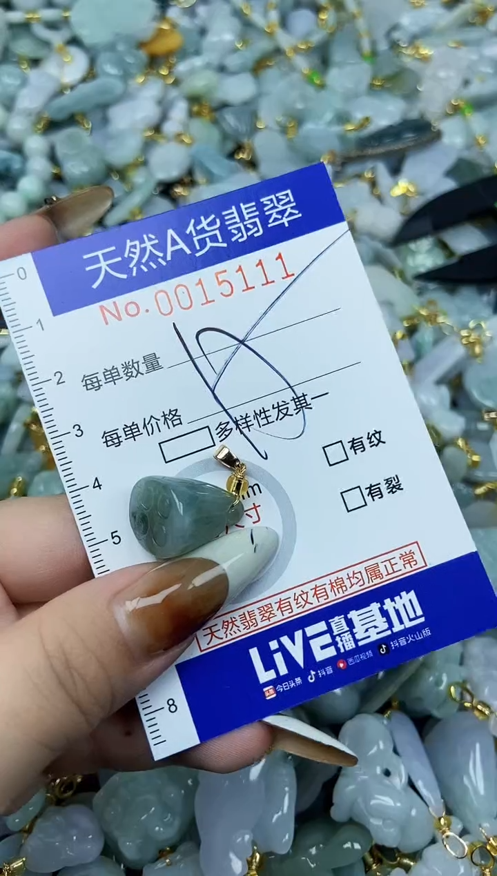 【闪购商品】翡翠颈饰未镶嵌天然A货翡翠