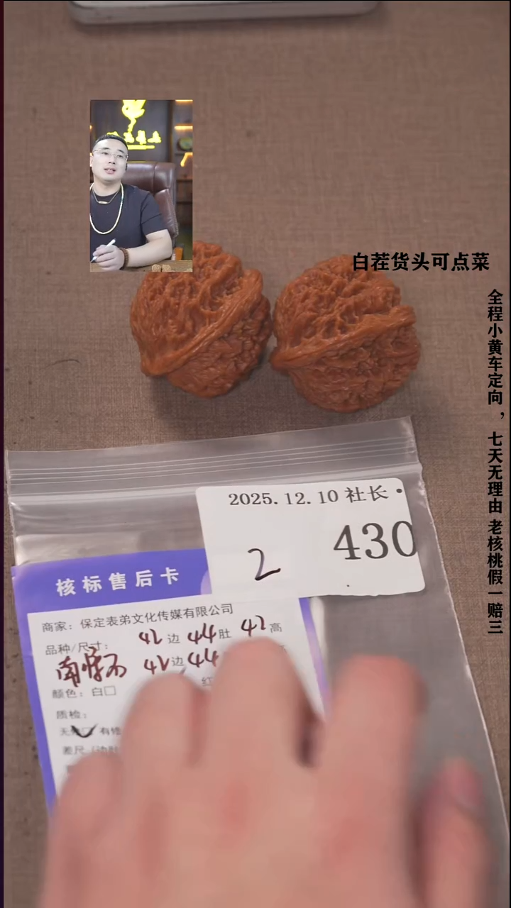 把件文玩核桃L**?諘帝文化430 南疆石
