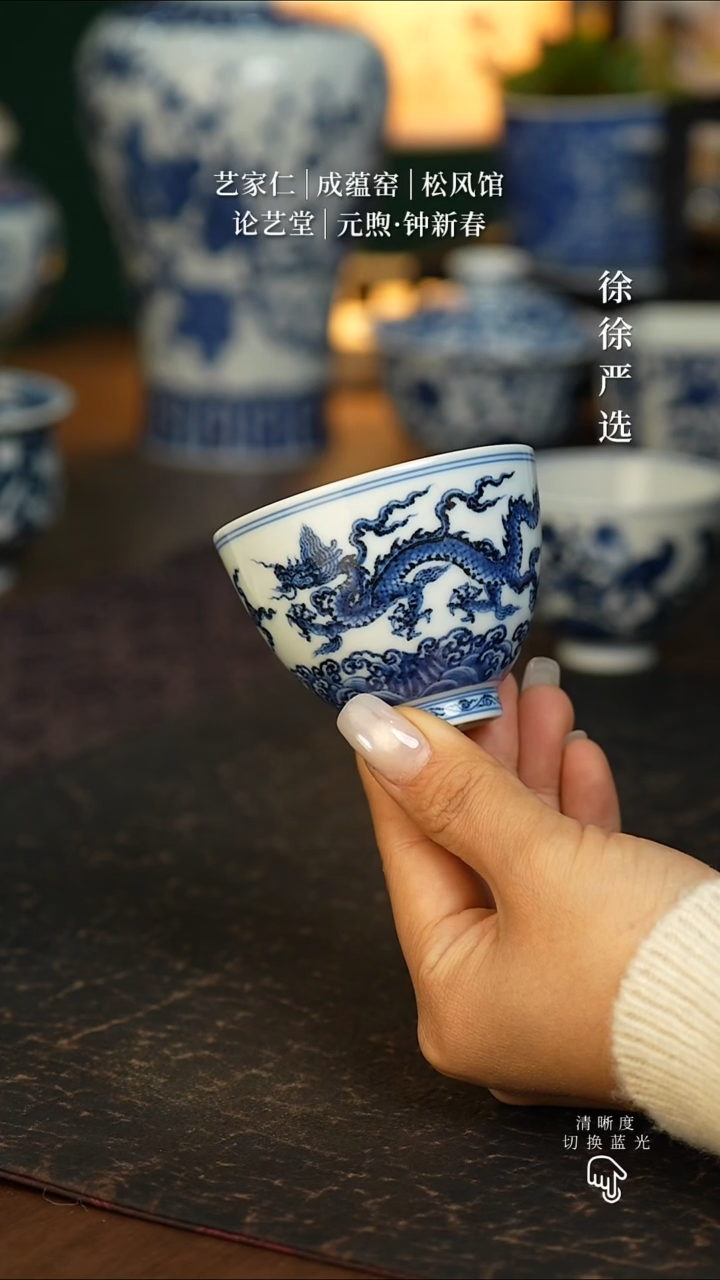 松风馆龙纹鸡心杯