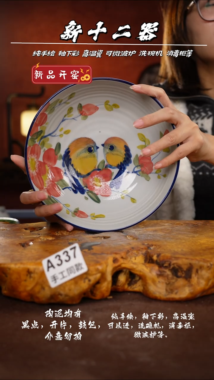 其他A337新十二器瓷器