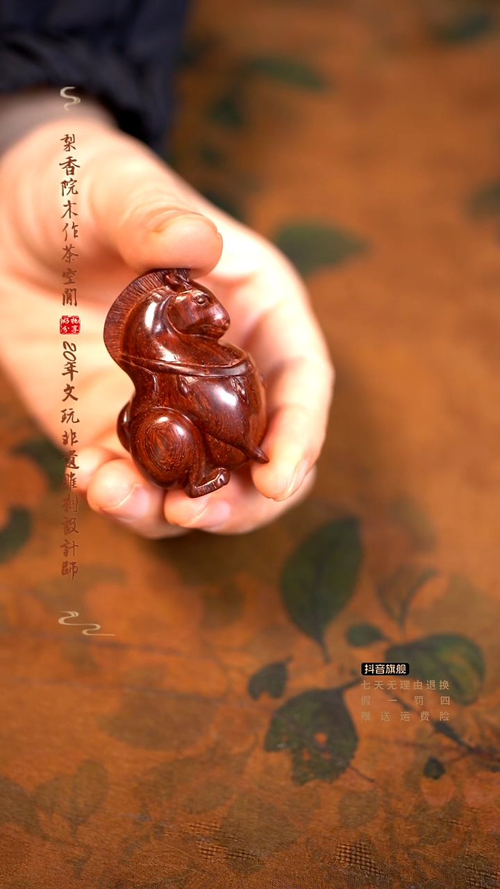 檀香紫檀（小叶紫檀）小唐马