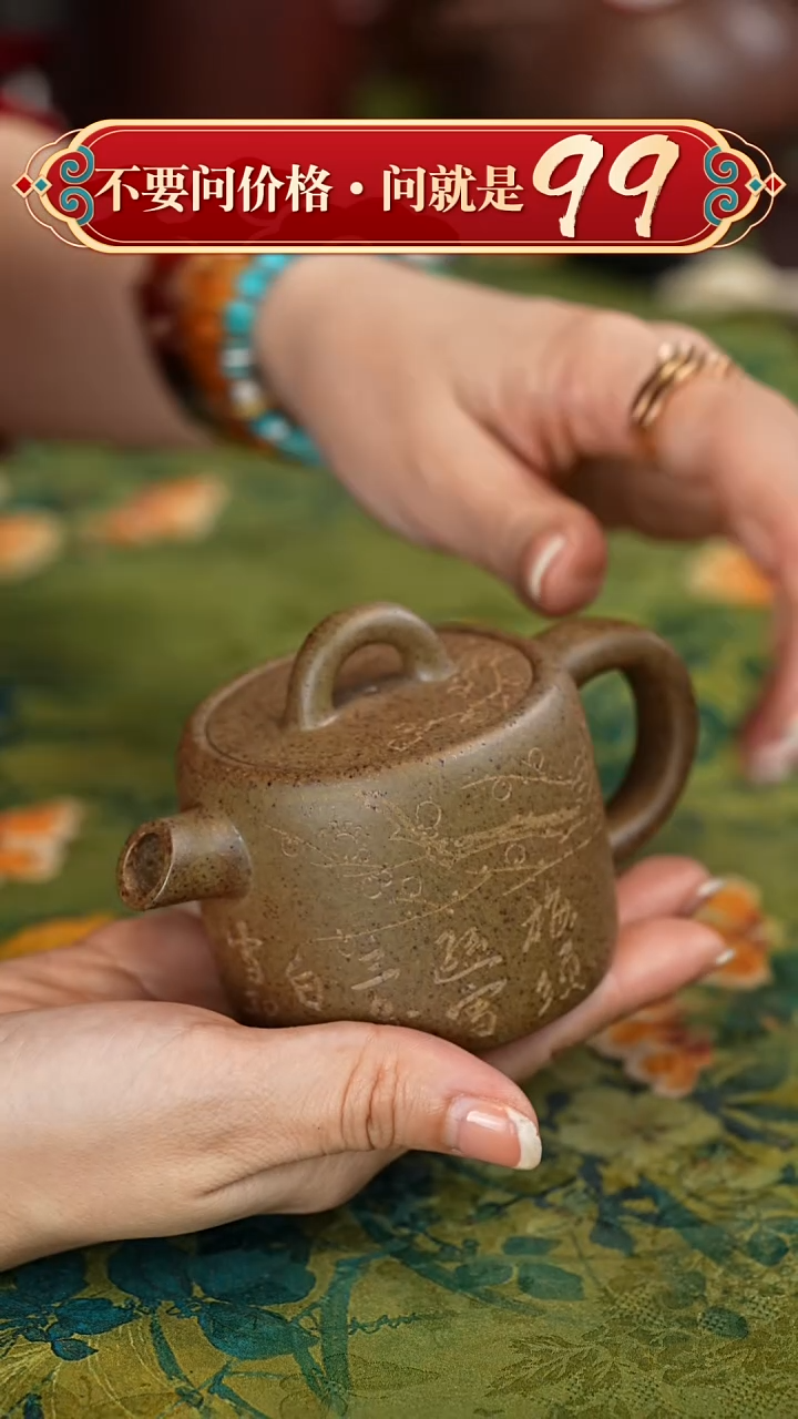 【闪购商品】紫砂茶壶宜兴紫砂