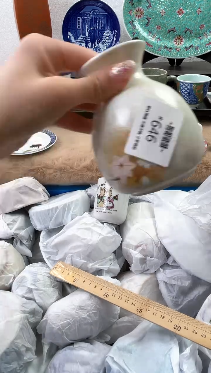 【闪购商品】瓷片646海外中古回流瓷器 默认瑕疵慎拍