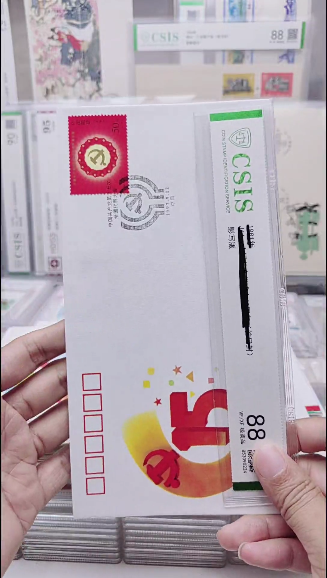 党党十五次大会  首日封