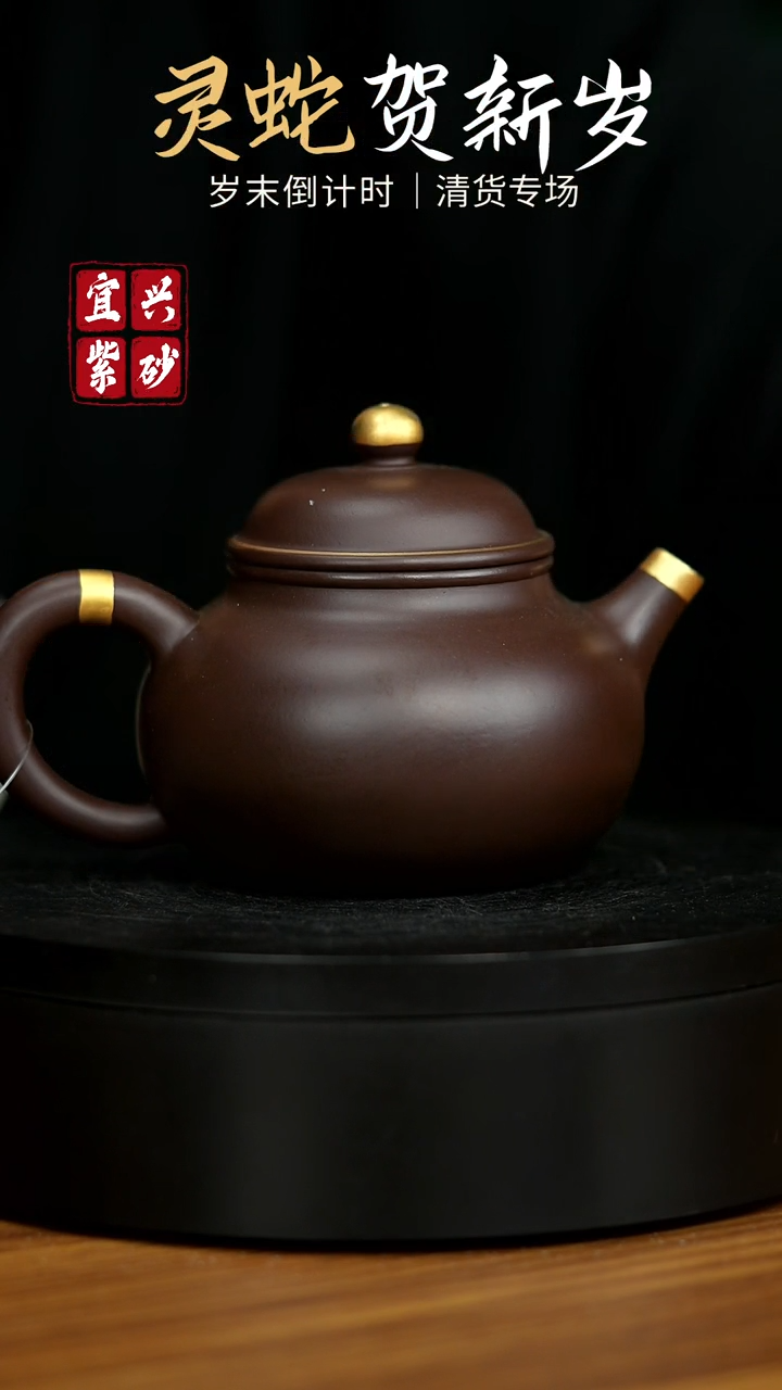 【闪购商品】紫砂茶壶宜兴原矿紫砂壶 