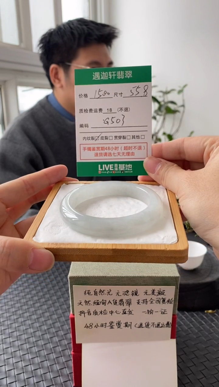 未镶嵌手镯翡翠G503 圈口55.8