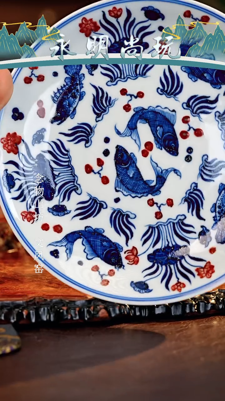 永明尚玩............