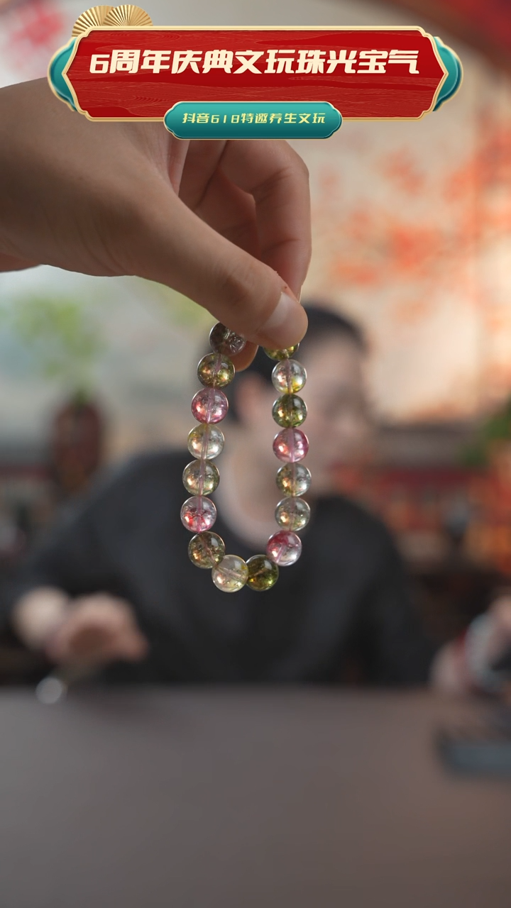 彩色手串0000010000